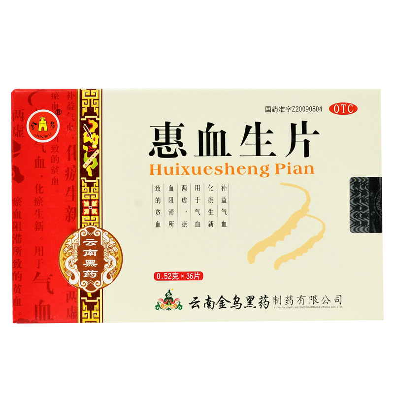 惠血生片(金乌)包装主图