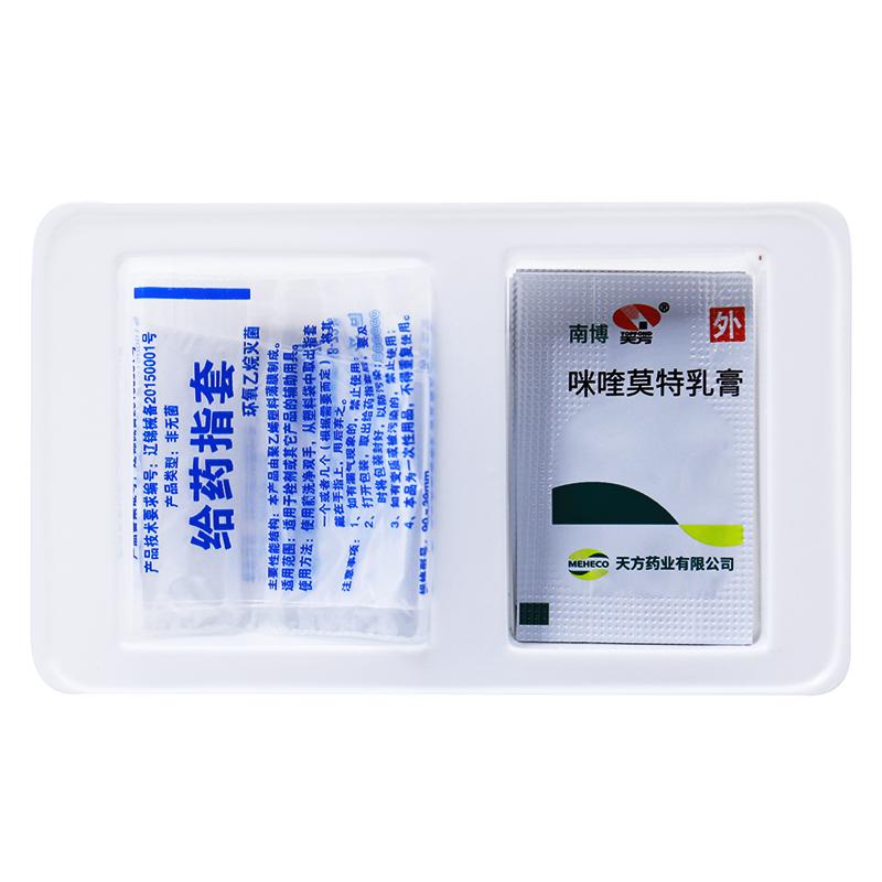 咪喹莫特乳膏(南博)包装主图