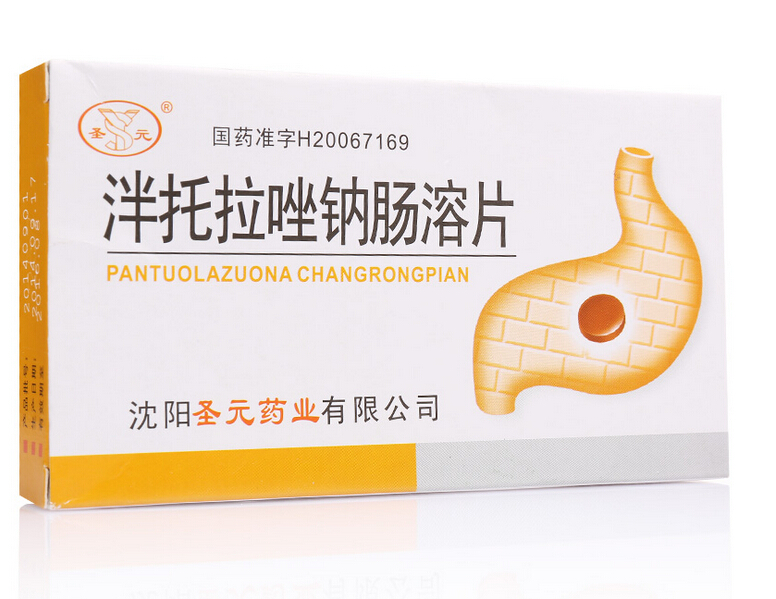 泮托拉唑钠肠溶片(开济)