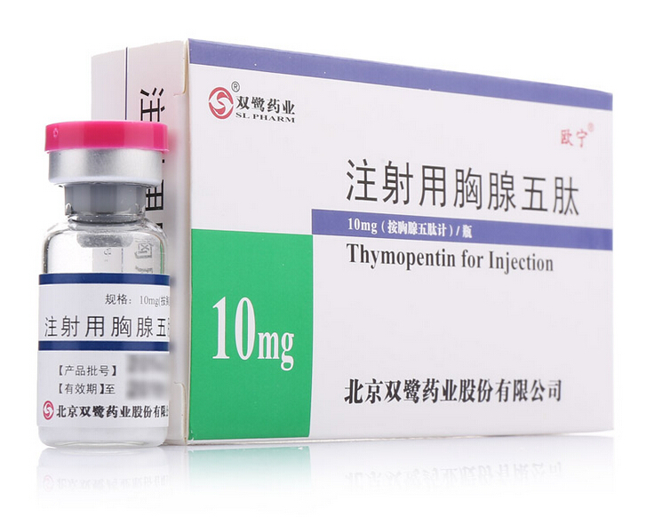 注射用胸腺五肽(欧宁)