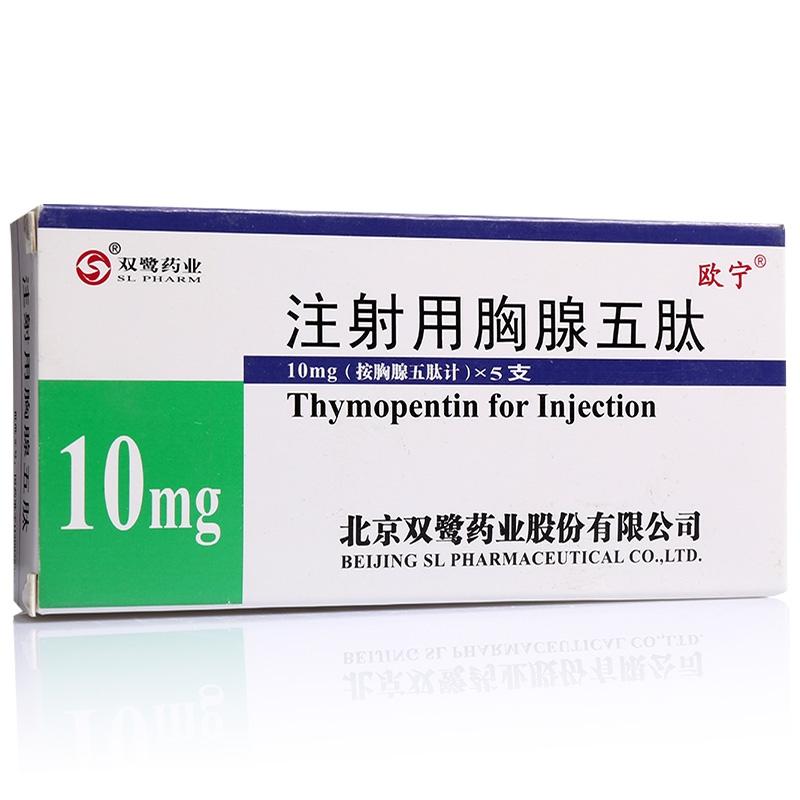 注射用胸腺五肽(欧宁)包装主图
