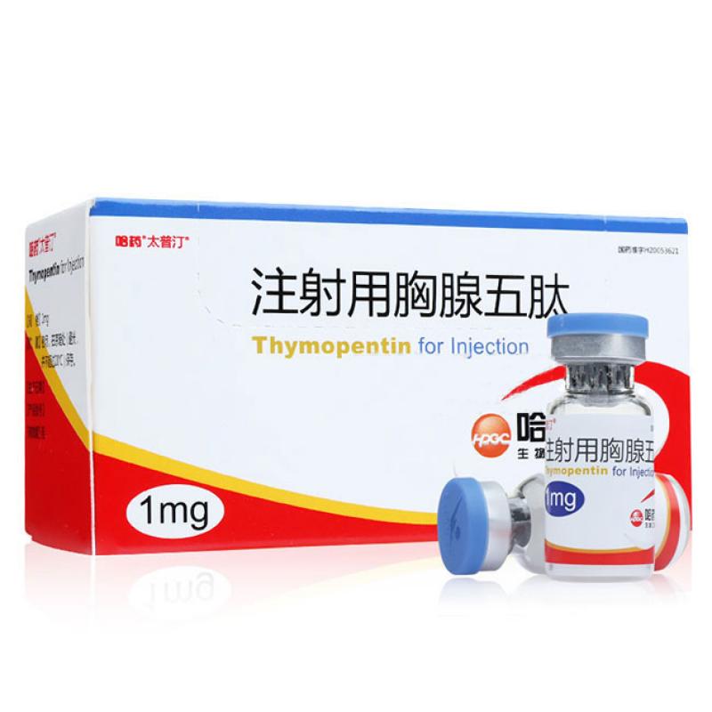 注射用胸腺五肽(太普汀)包装主图