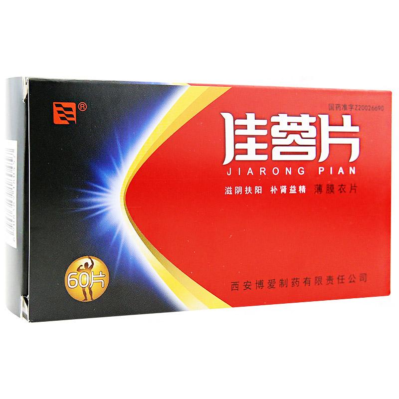 佳蓉片(绿色博爱)