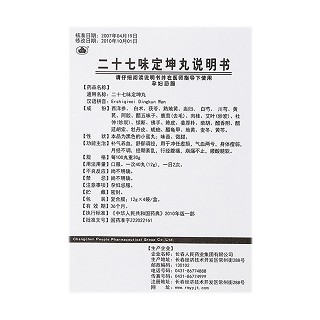 二十七味定坤丸(老君炉)包装主图