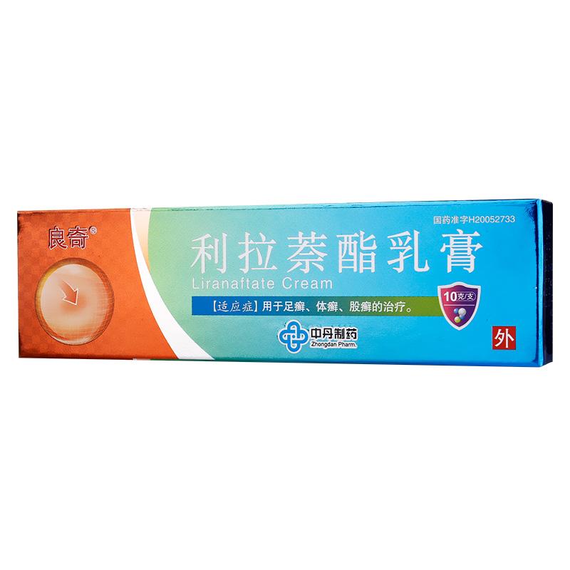 利拉萘酯乳膏(良奇)包装主图
