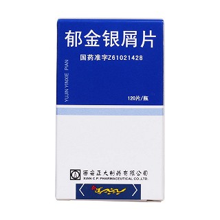 郁金银屑片(正大)包装主图