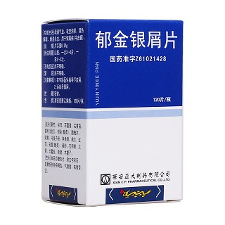 郁金银屑片(正大)