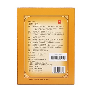 金药膏(金诺)包装主图