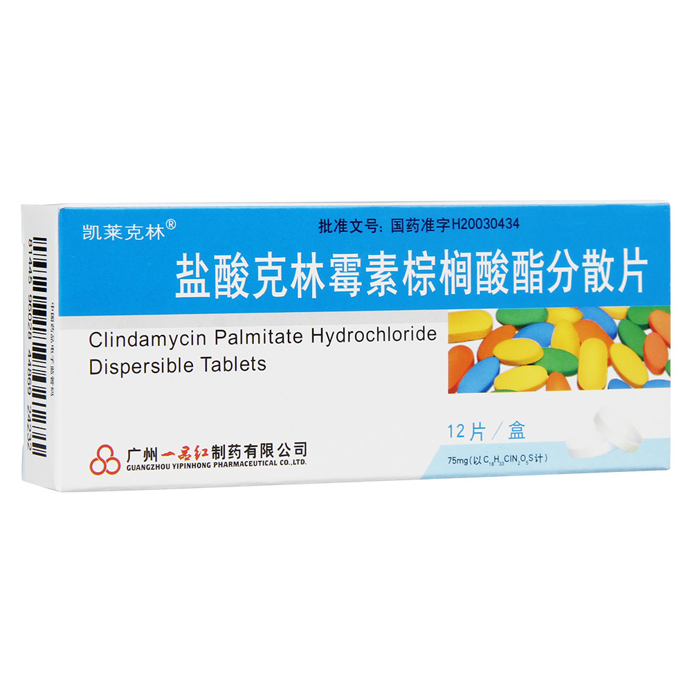 盐酸克林霉素棕榈酸酯分散片(凯莱克林)包装主图