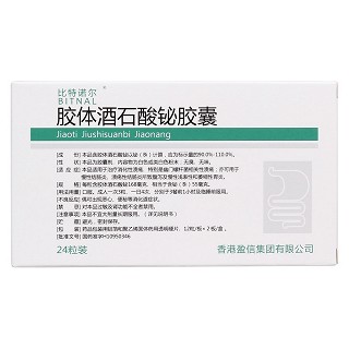 胶体酒石酸铋胶囊(比特诺尔)包装主图