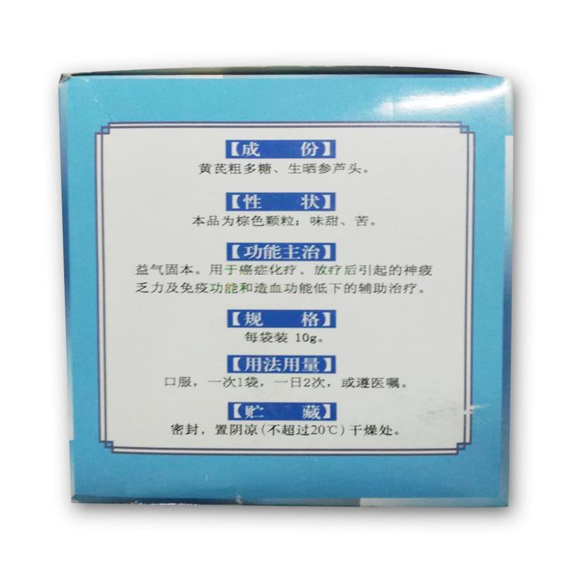 固元颗粒(敖东)包装主图