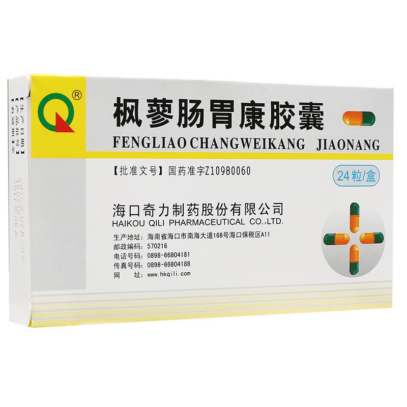 枫蓼肠胃康胶囊(奇力)