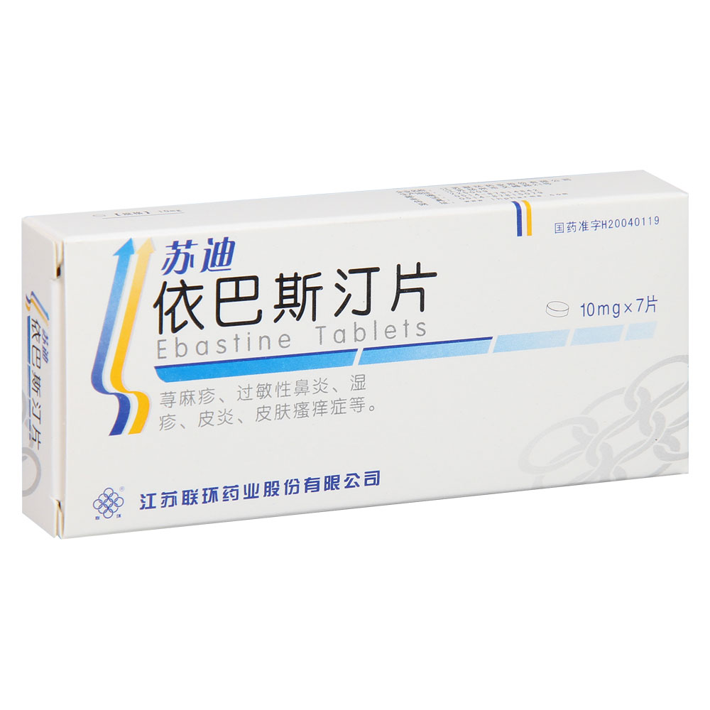 依巴斯汀片(苏迪)