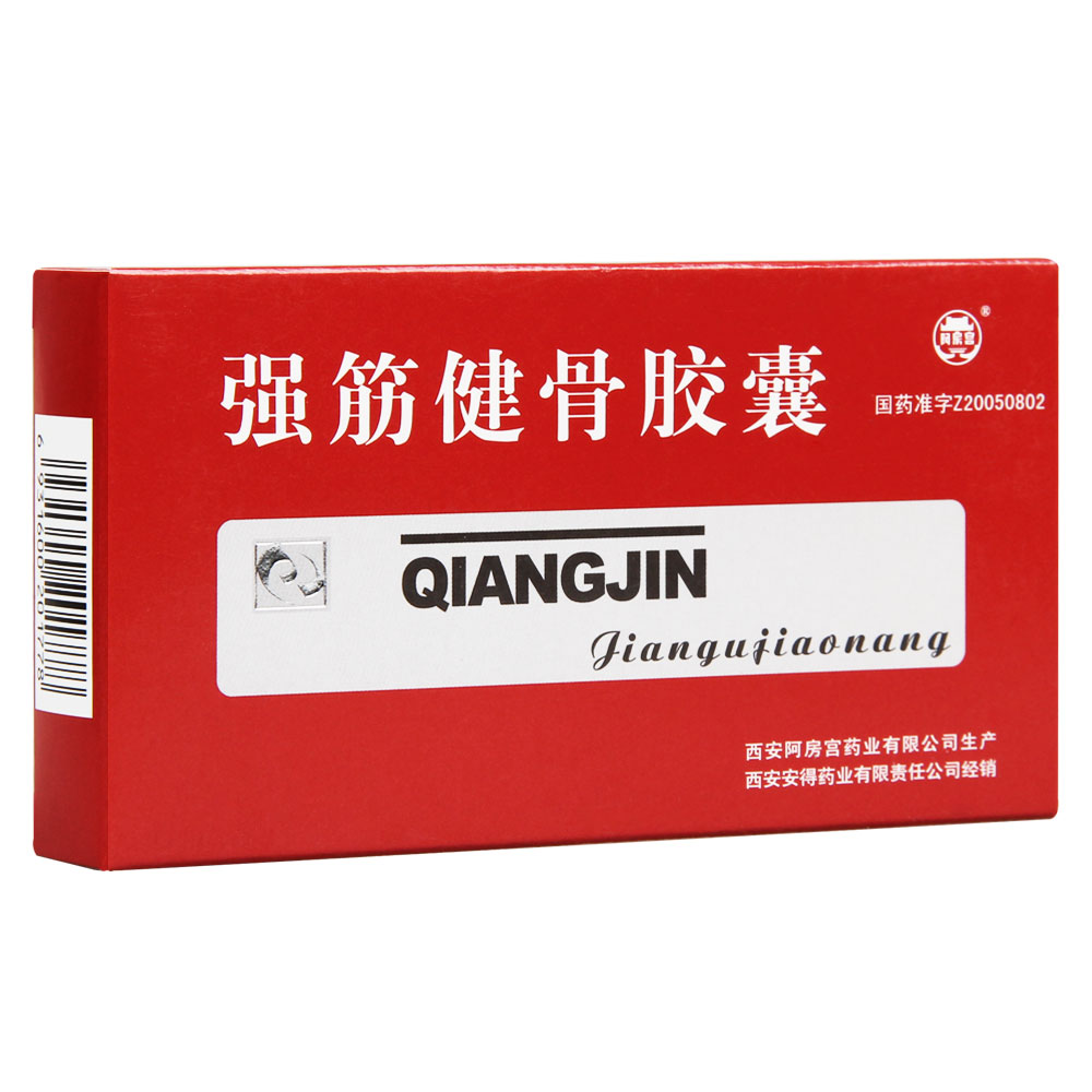 强筋健骨胶囊(阿房宫)