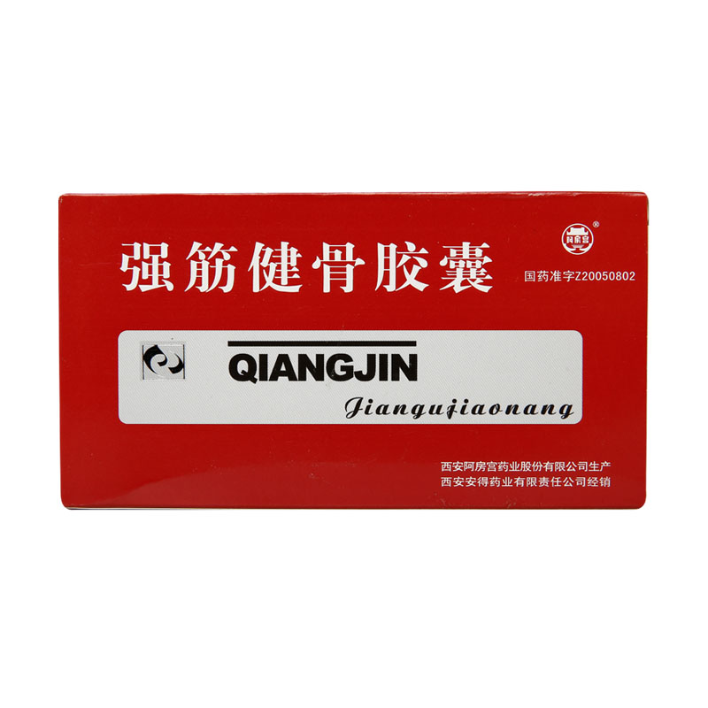 强筋健骨胶囊(阿房宫)