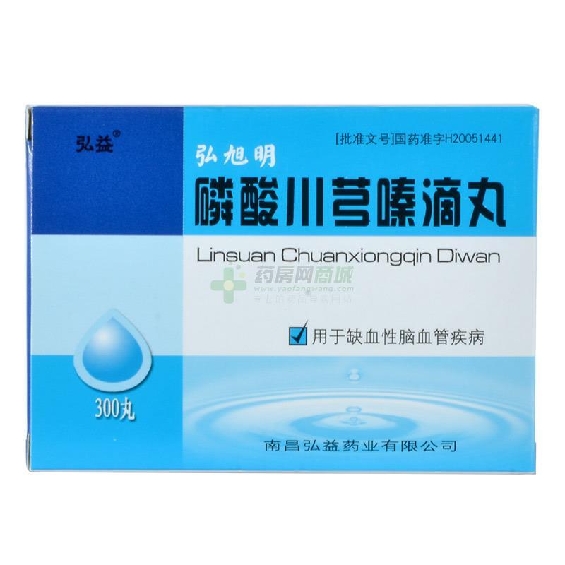 磷酸川芎嗪滴丸(弘旭明)