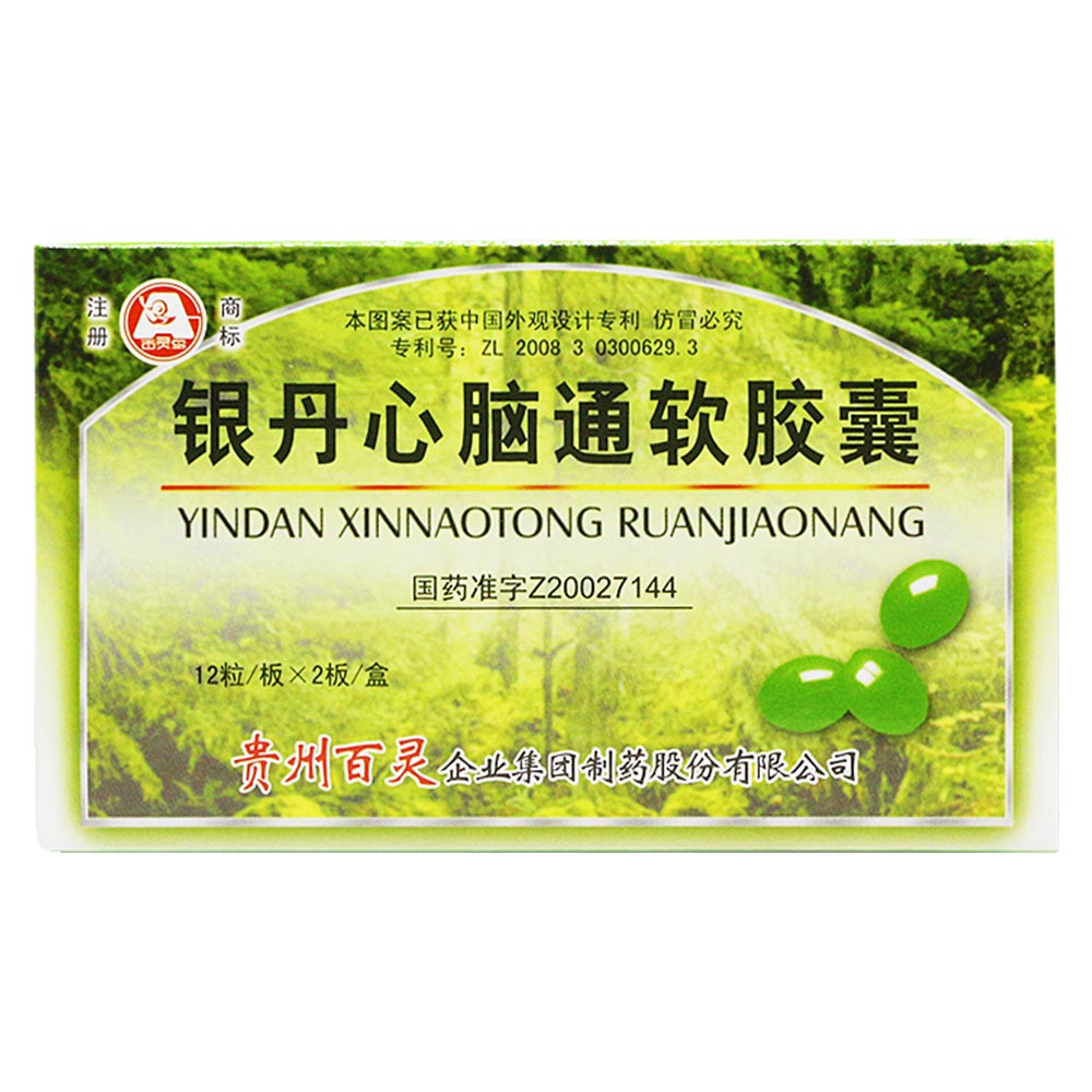 银丹心脑通软胶囊(百灵)包装主图