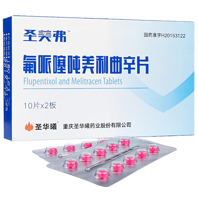 氟哌噻吨美利曲辛片(圣美弗)包装主图