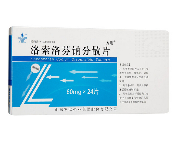 洛索洛芬钠分散片(方荆)