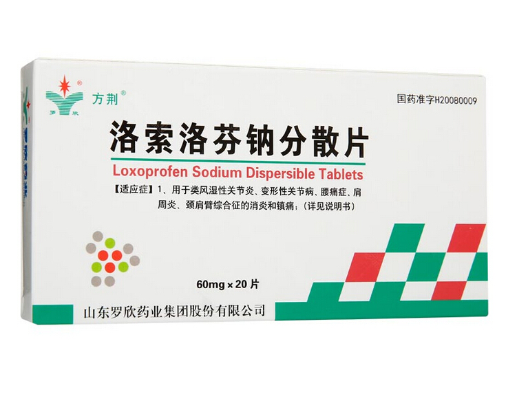 洛索洛芬钠分散片(方荆)