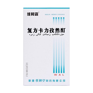 复方卡力孜然酊(维阿露)包装主图