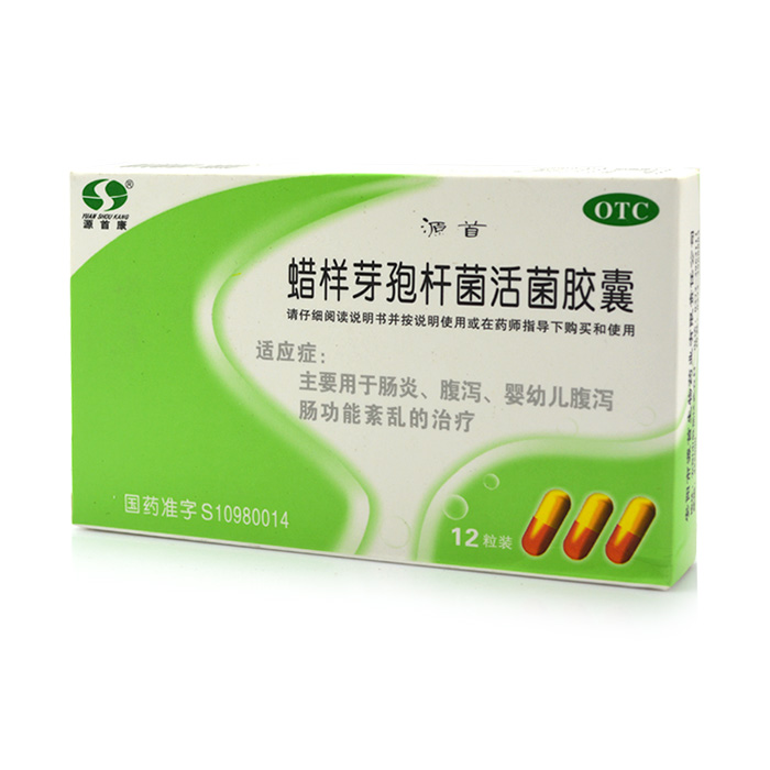 蜡样芽孢杆菌活菌制剂(源首)