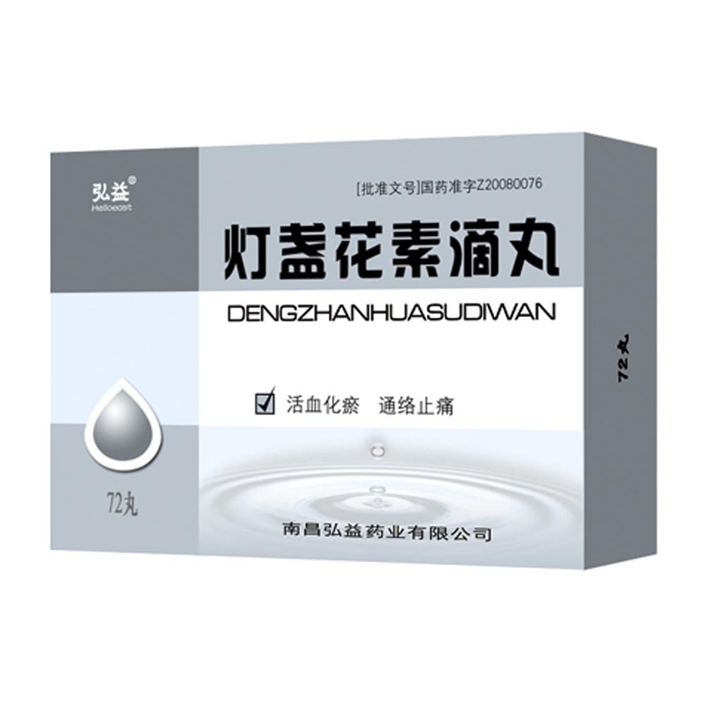 灯盏花素滴丸(弘益)包装主图