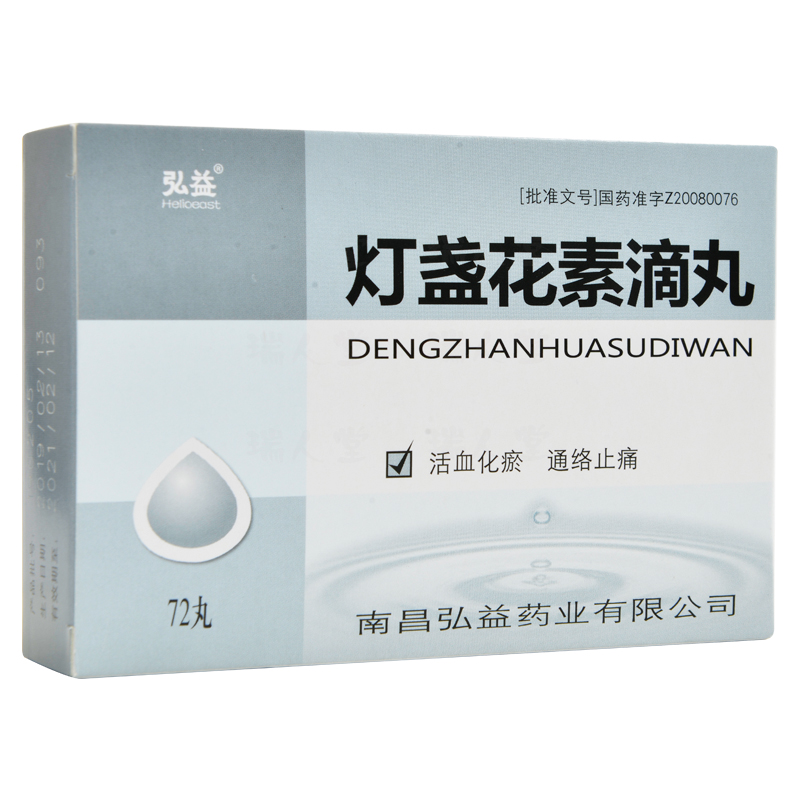 灯盏花素滴丸(弘益)包装主图