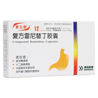 复方雷尼替丁胶囊(宜立舒)包装主图