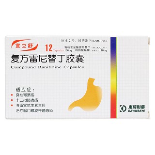复方雷尼替丁胶囊(宜立舒)包装主图