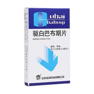 驱白巴布期片(仙河)包装主图