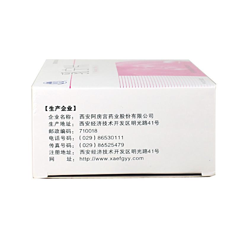 乳宁片(阿房宫)包装主图