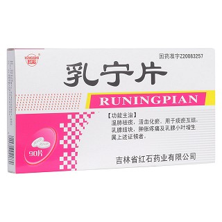 乳宁片(红石)包装主图