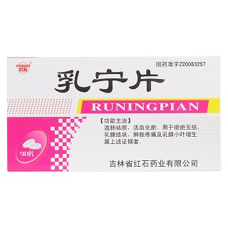 乳宁片(红石)包装主图