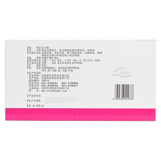 乳宁片(红石)包装主图