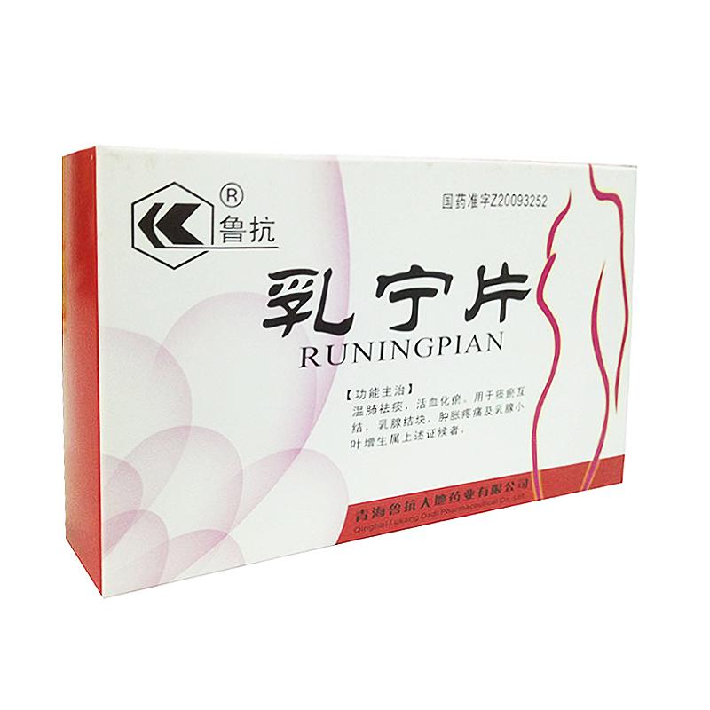 乳宁片(鲁抗)包装主图