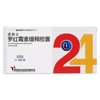 罗红霉素缓释胶囊(逻施立)包装主图