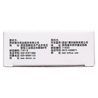 罗红霉素缓释胶囊(逻施立)包装主图