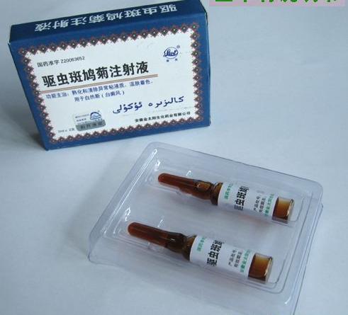 驱虫斑鸠菊注射液(莱芙)