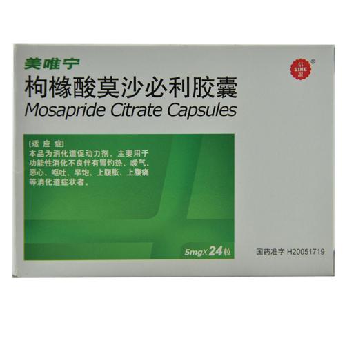 枸橼酸莫沙必利胶囊(枸橼酸莫沙必利胶囊)