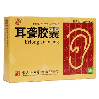 耳聋胶囊(景忠山)包装主图