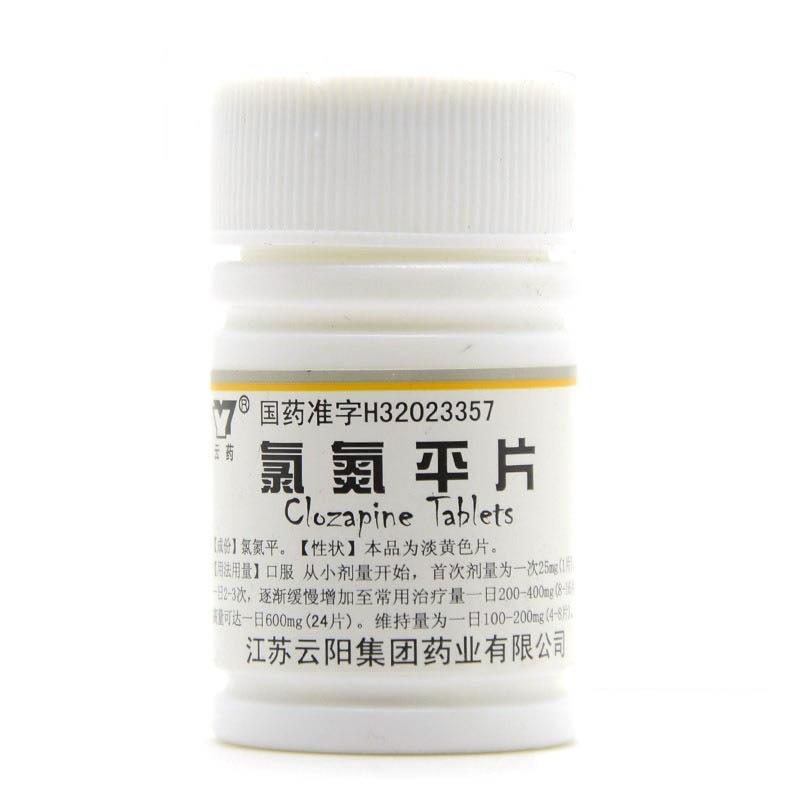 氯氮平片(云药)包装主图