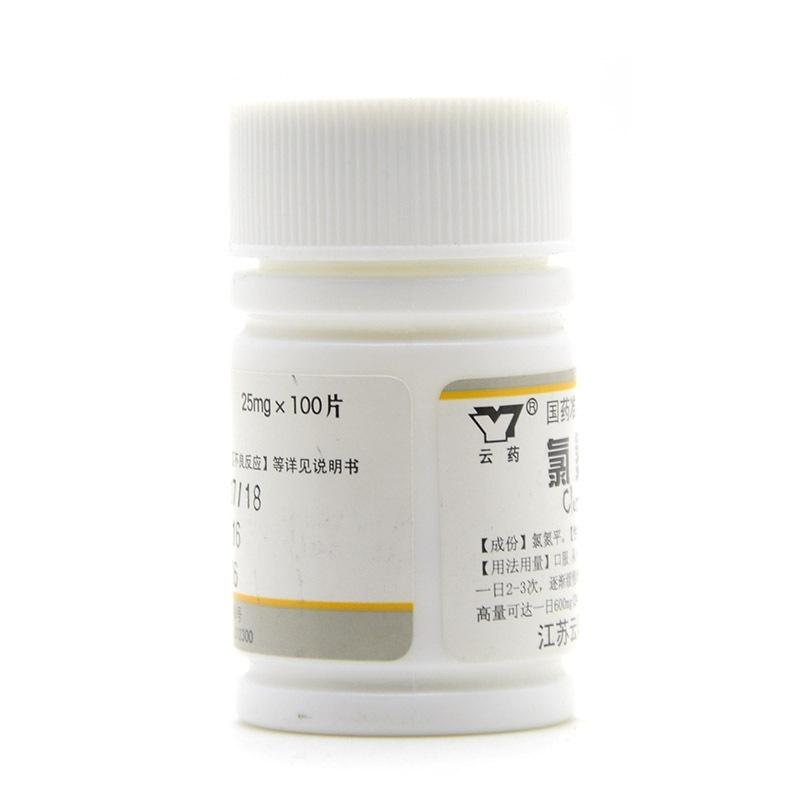 氯氮平片(云药)包装主图