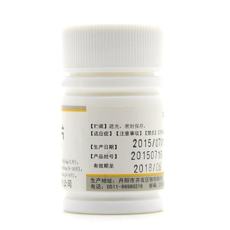 氯氮平片(云药)包装主图