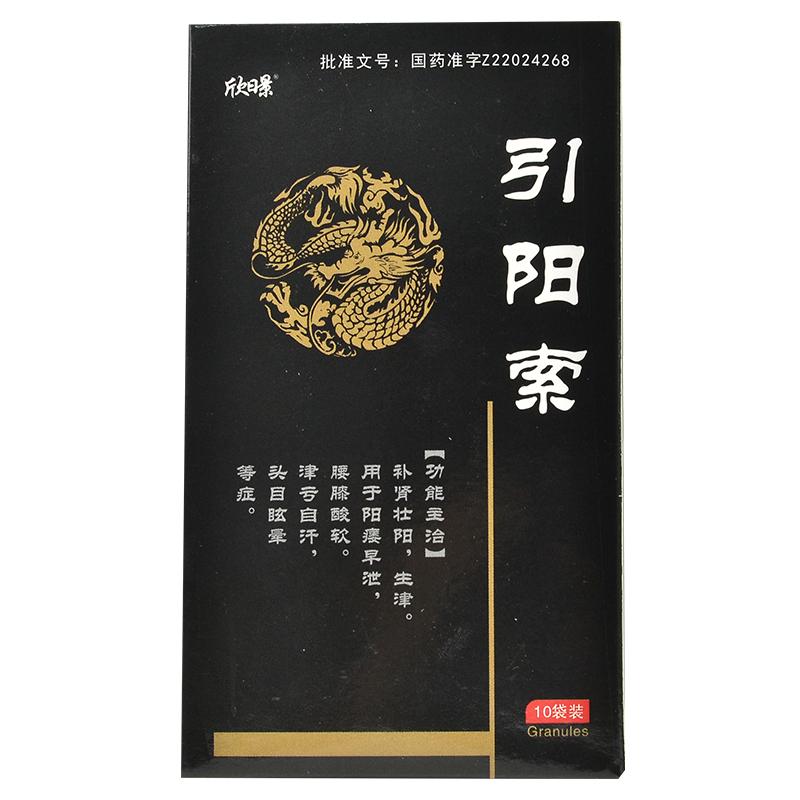 引阳索(欣暻)包装主图