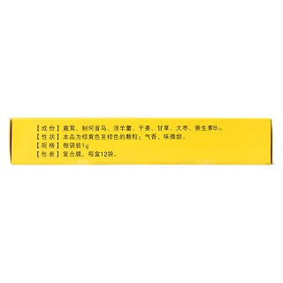 安神补脑颗粒(金力旺)包装主图