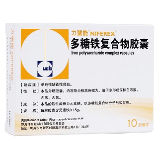 多糖铁复合物胶囊(力蜚能)包装主图