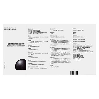 多糖铁复合物胶囊(力蜚能)包装主图