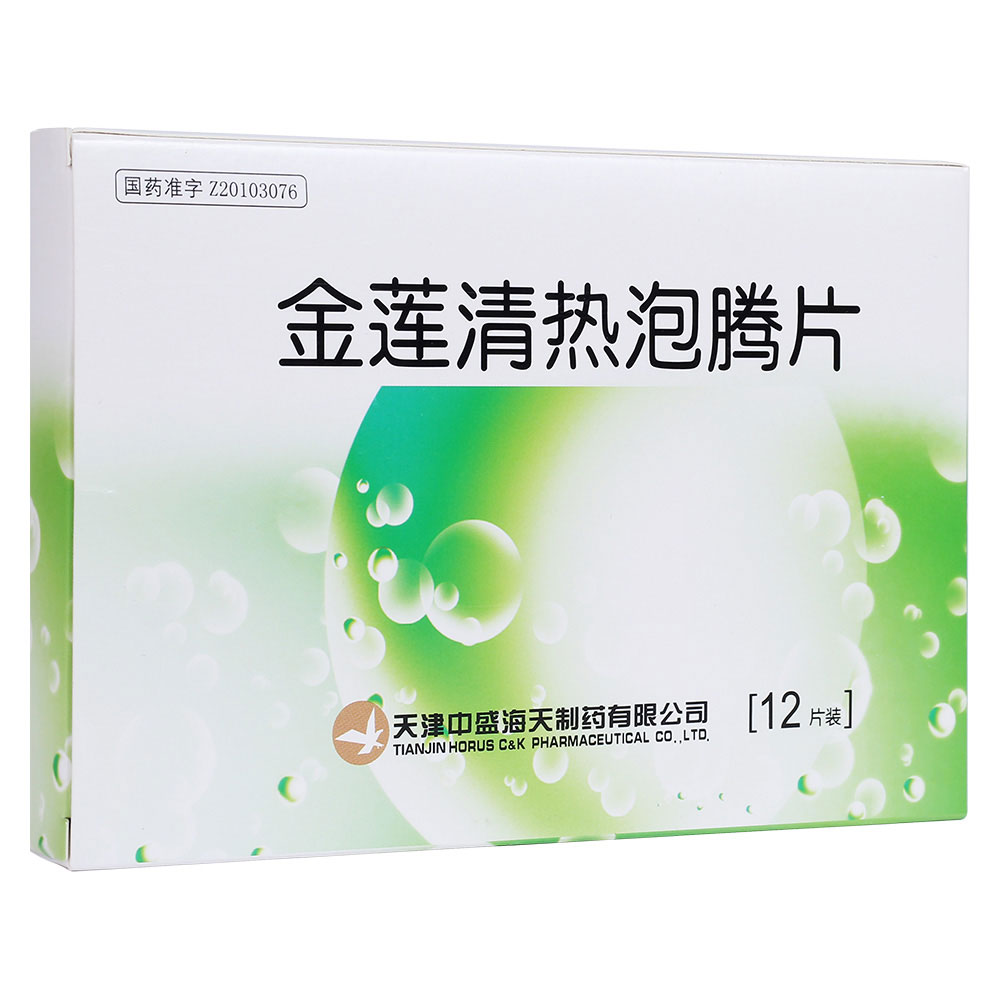 金莲清热泡腾片(金莲清热泡腾片)包装主图