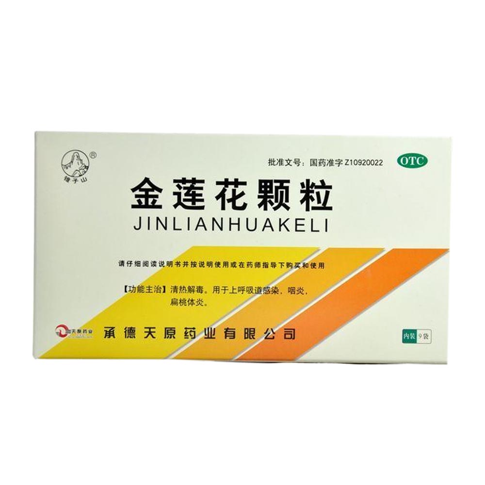 金莲花颗粒(锥子山)